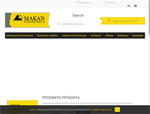 Tablet Screenshot of makan.gr